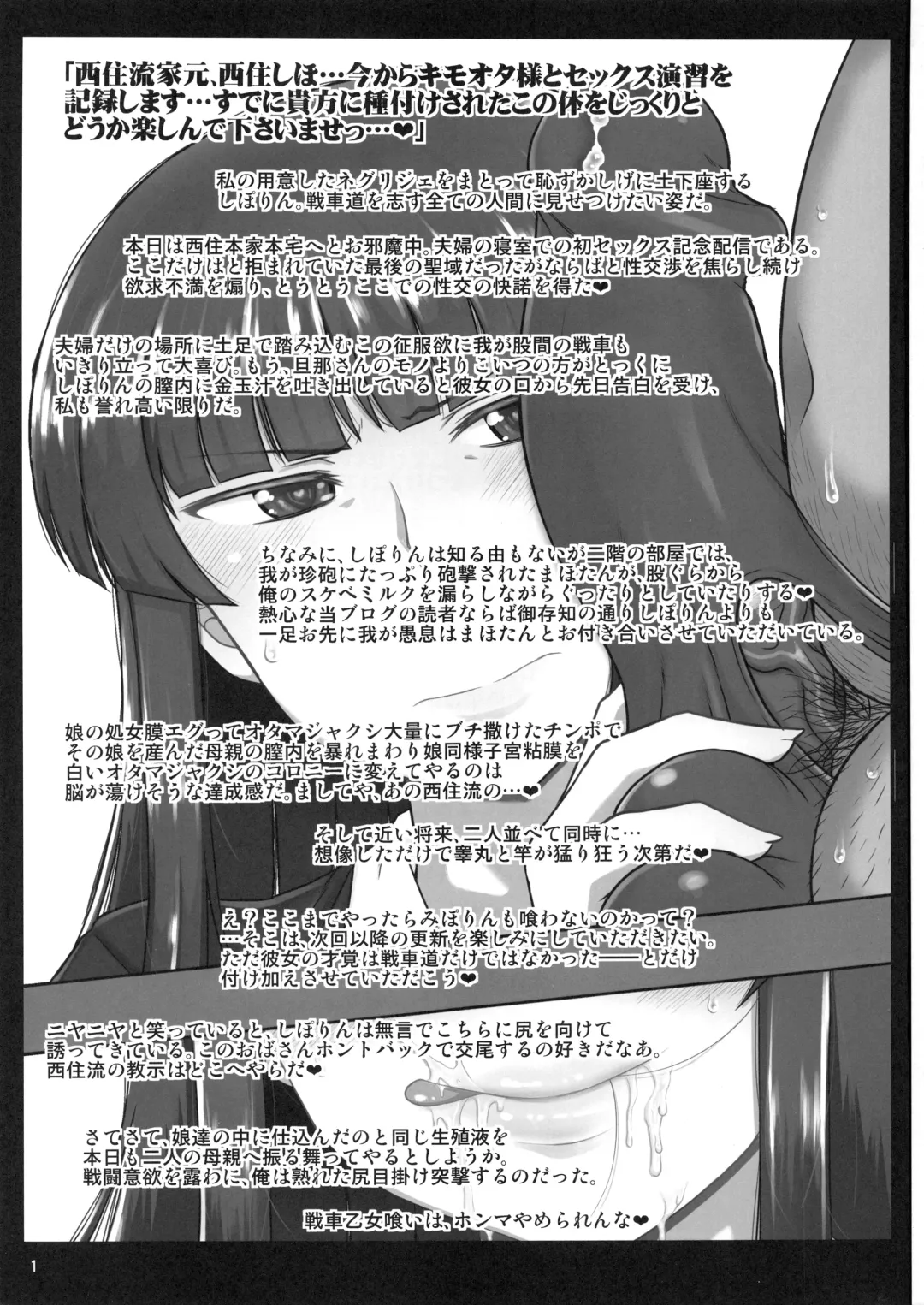 [Deep Valley] Girl?s & Semen III Nishizumi Shiho no Moteamashita Ureure Body o Chuunen Chinpo de Soutou Sakusen! Iemoto Ransou ni Idenshi Seichuu Butai Shinkou Kaishi ~Tane wa Maiorita~ Fhentai - Page 2