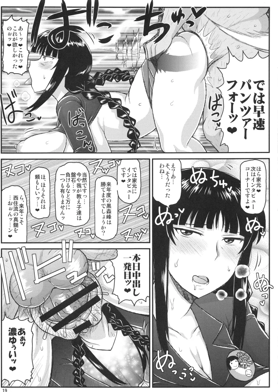 [Deep Valley] Girl?s & Semen III Nishizumi Shiho no Moteamashita Ureure Body o Chuunen Chinpo de Soutou Sakusen! Iemoto Ransou ni Idenshi Seichuu Butai Shinkou Kaishi ~Tane wa Maiorita~ Fhentai - Page 20