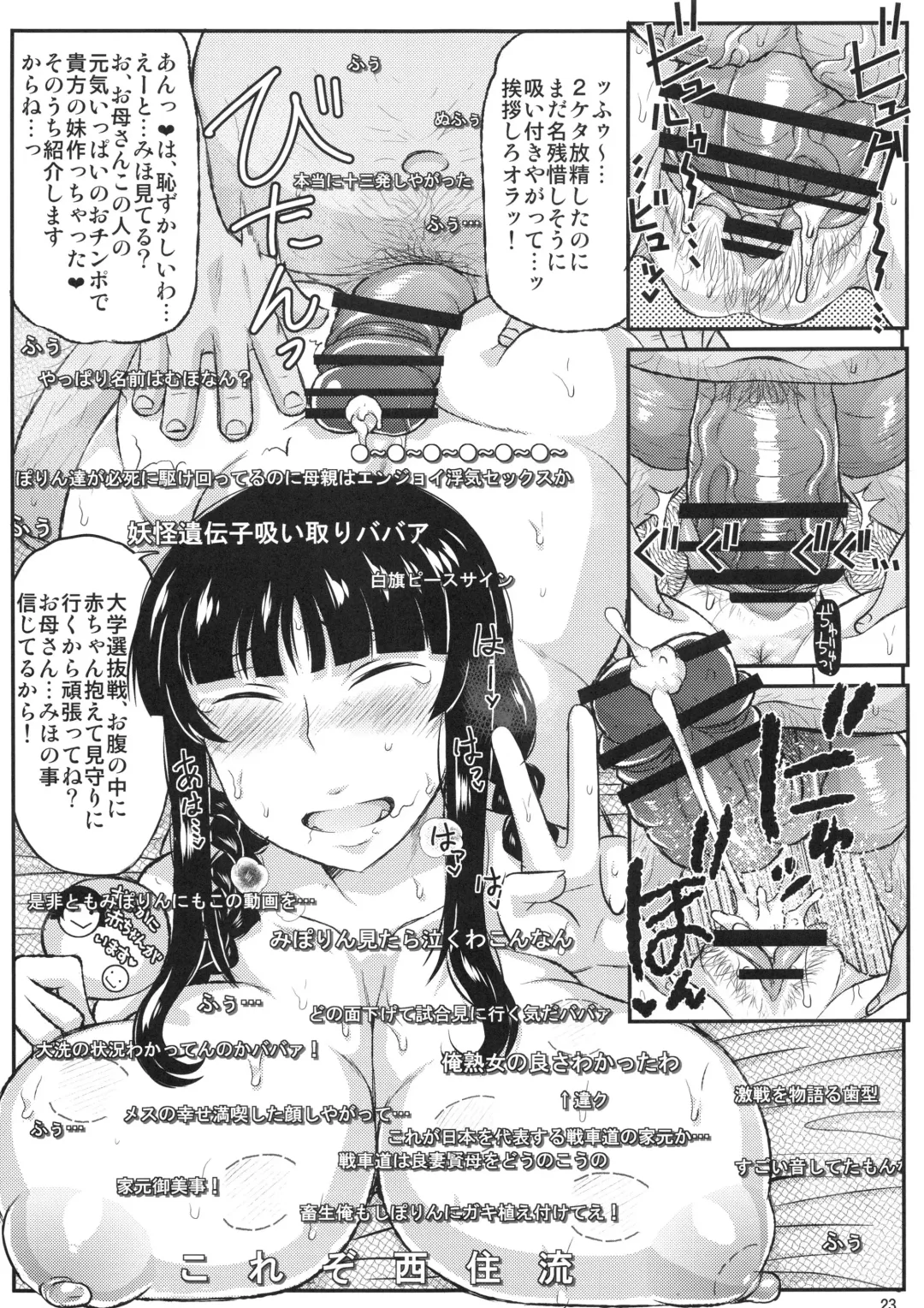[Deep Valley] Girl?s & Semen III Nishizumi Shiho no Moteamashita Ureure Body o Chuunen Chinpo de Soutou Sakusen! Iemoto Ransou ni Idenshi Seichuu Butai Shinkou Kaishi ~Tane wa Maiorita~ Fhentai - Page 24
