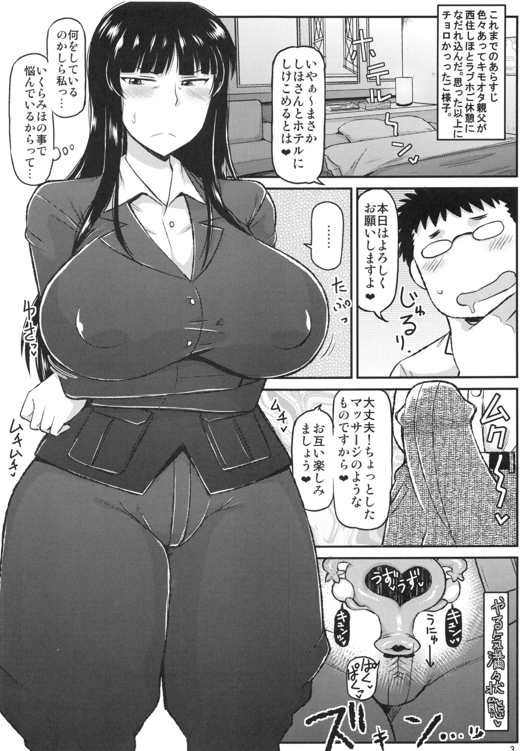[Deep Valley] Girl?s & Semen III Nishizumi Shiho no Moteamashita Ureure Body o Chuunen Chinpo de Soutou Sakusen! Iemoto Ransou ni Idenshi Seichuu Butai Shinkou Kaishi ~Tane wa Maiorita~ Fhentai - Page 4