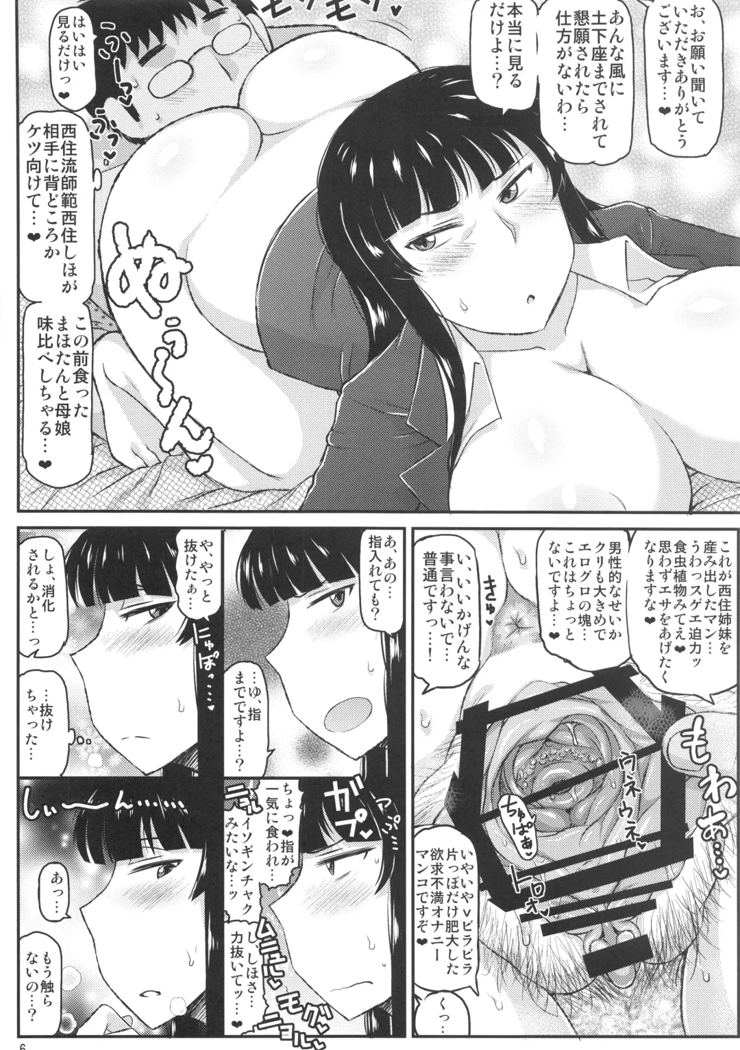 [Deep Valley] Girl?s & Semen III Nishizumi Shiho no Moteamashita Ureure Body o Chuunen Chinpo de Soutou Sakusen! Iemoto Ransou ni Idenshi Seichuu Butai Shinkou Kaishi ~Tane wa Maiorita~ Fhentai - Page 7