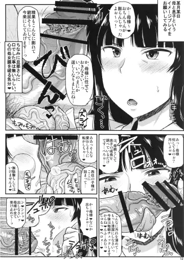 [Deep Valley] Girl?s & Semen III Nishizumi Shiho no Moteamashita Ureure Body o Chuunen Chinpo de Soutou Sakusen! Iemoto Ransou ni Idenshi Seichuu Butai Shinkou Kaishi ~Tane wa Maiorita~ Fhentai - Page 13