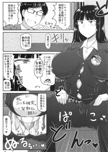 [Deep Valley] Girl?s & Semen III Nishizumi Shiho no Moteamashita Ureure Body o Chuunen Chinpo de Soutou Sakusen! Iemoto Ransou ni Idenshi Seichuu Butai Shinkou Kaishi ~Tane wa Maiorita~ Fhentai - Page 25