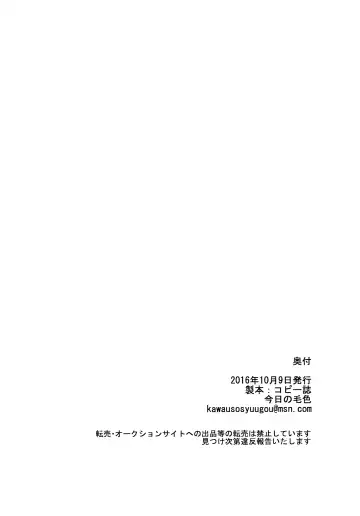 [Pukkunn] Honnou no Sugata | This is What Instinct Looks Like Fhentai - Page 13