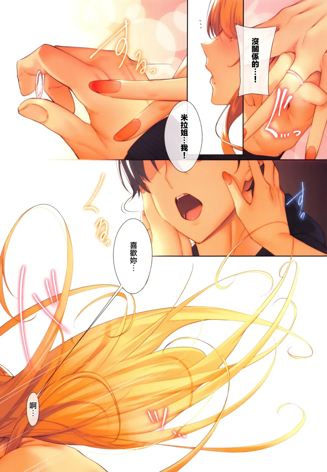 [Nanao] Master_ Piece Ch. 2-6 Fhentai - Page 24