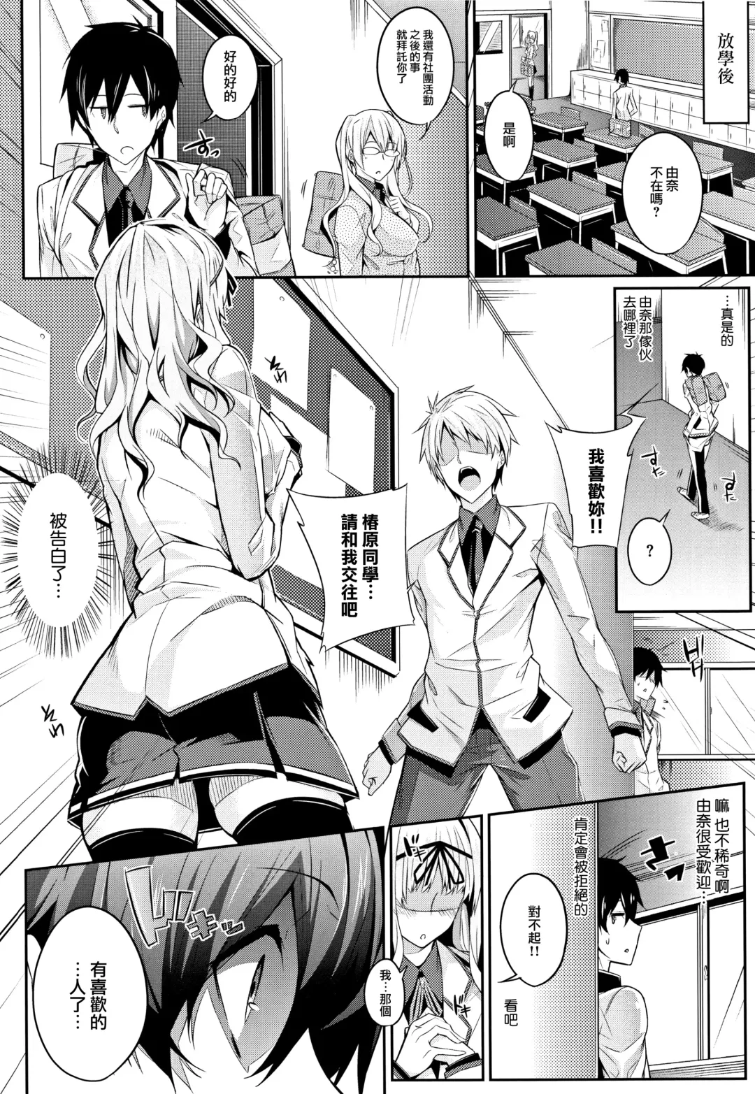 [Nanao] Master_ Piece Ch. 2-6 Fhentai - Page 31