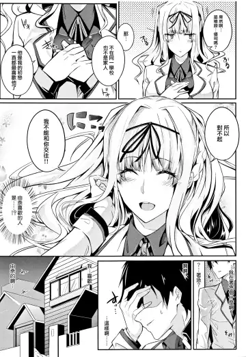 [Nanao] Master_ Piece Ch. 2-6 Fhentai - Page 32