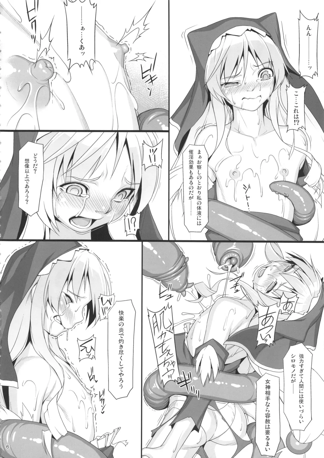 [Jacky] Eris Luck Overflow Fhentai - Page 5