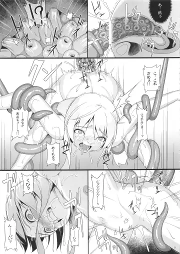 [Jacky] Eris Luck Overflow Fhentai - Page 10