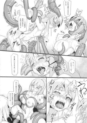 [Jacky] Eris Luck Overflow Fhentai - Page 21