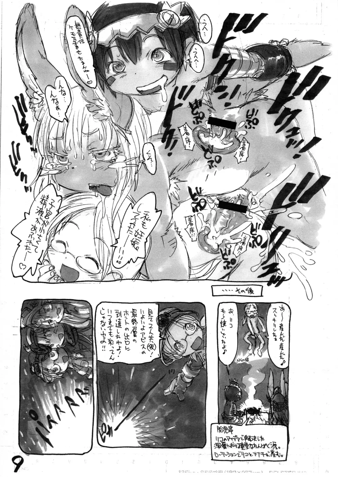 [Tanuma Yuuichirou] Doshigataki Bokura 2 Fhentai - Page 11