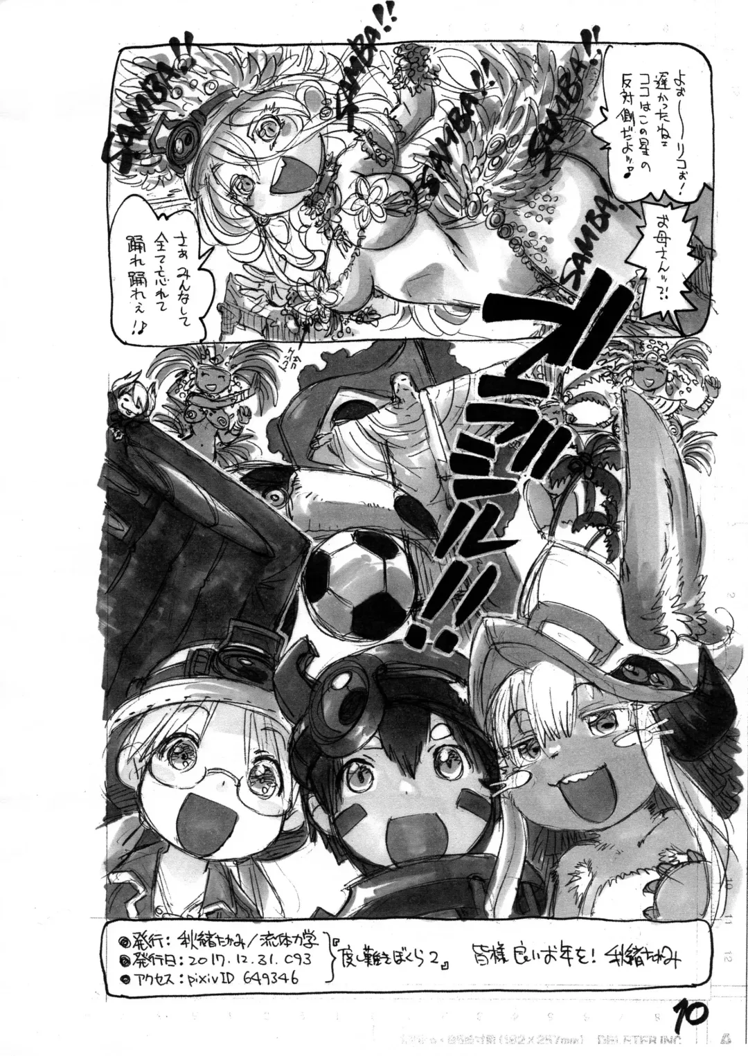 [Tanuma Yuuichirou] Doshigataki Bokura 2 Fhentai - Page 12