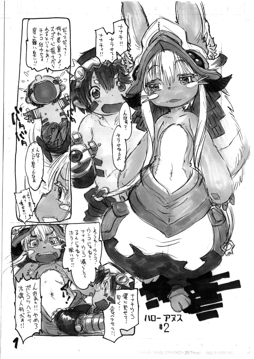 [Tanuma Yuuichirou] Doshigataki Bokura 2 Fhentai - Page 3