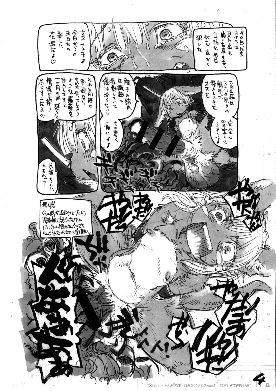 [Tanuma Yuuichirou] Doshigataki Bokura 2 Fhentai - Page 6