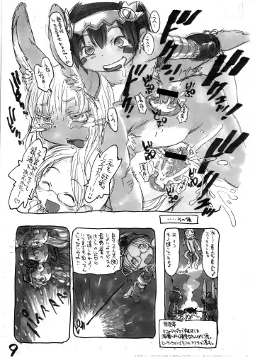 [Tanuma Yuuichirou] Doshigataki Bokura 2 Fhentai - Page 11