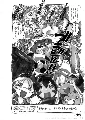 [Tanuma Yuuichirou] Doshigataki Bokura 2 Fhentai - Page 12