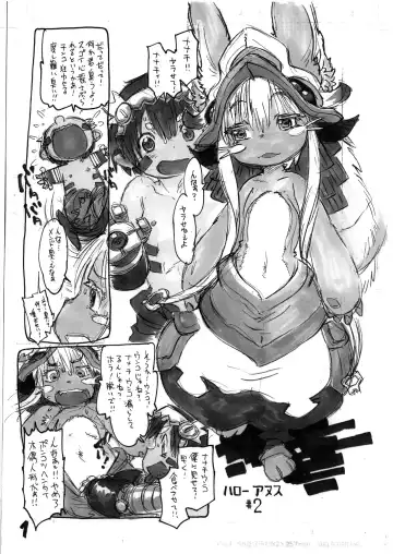 [Tanuma Yuuichirou] Doshigataki Bokura 2 Fhentai - Page 3