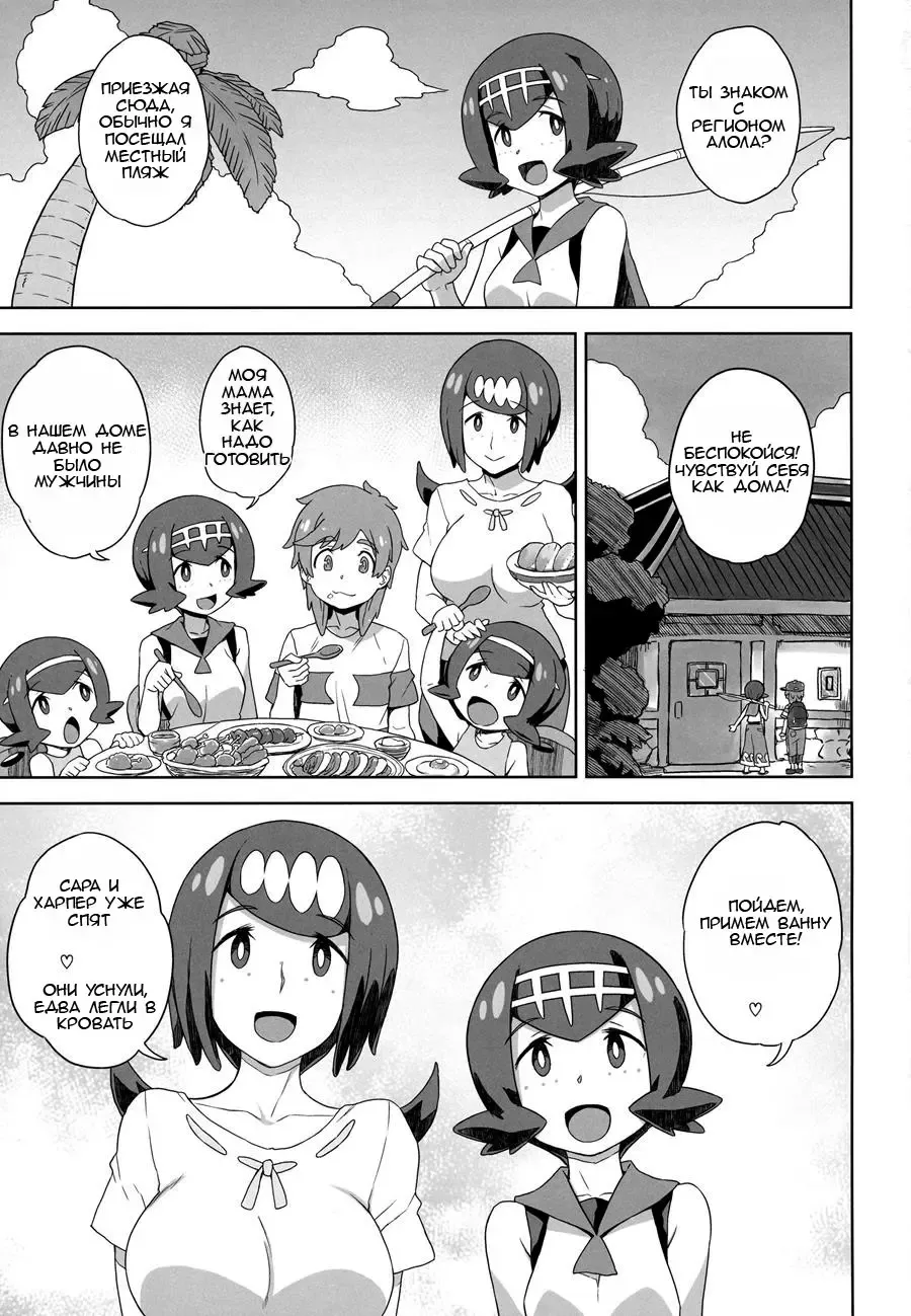 [Denki Shougun] Suiren-ke e Youkoso Fhentai - Page 2