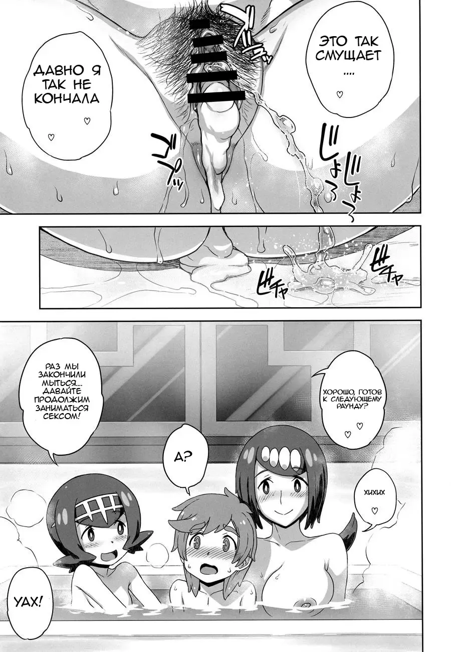[Denki Shougun] Suiren-ke e Youkoso Fhentai - Page 20