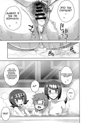 [Denki Shougun] Suiren-ke e Youkoso Fhentai - Page 20