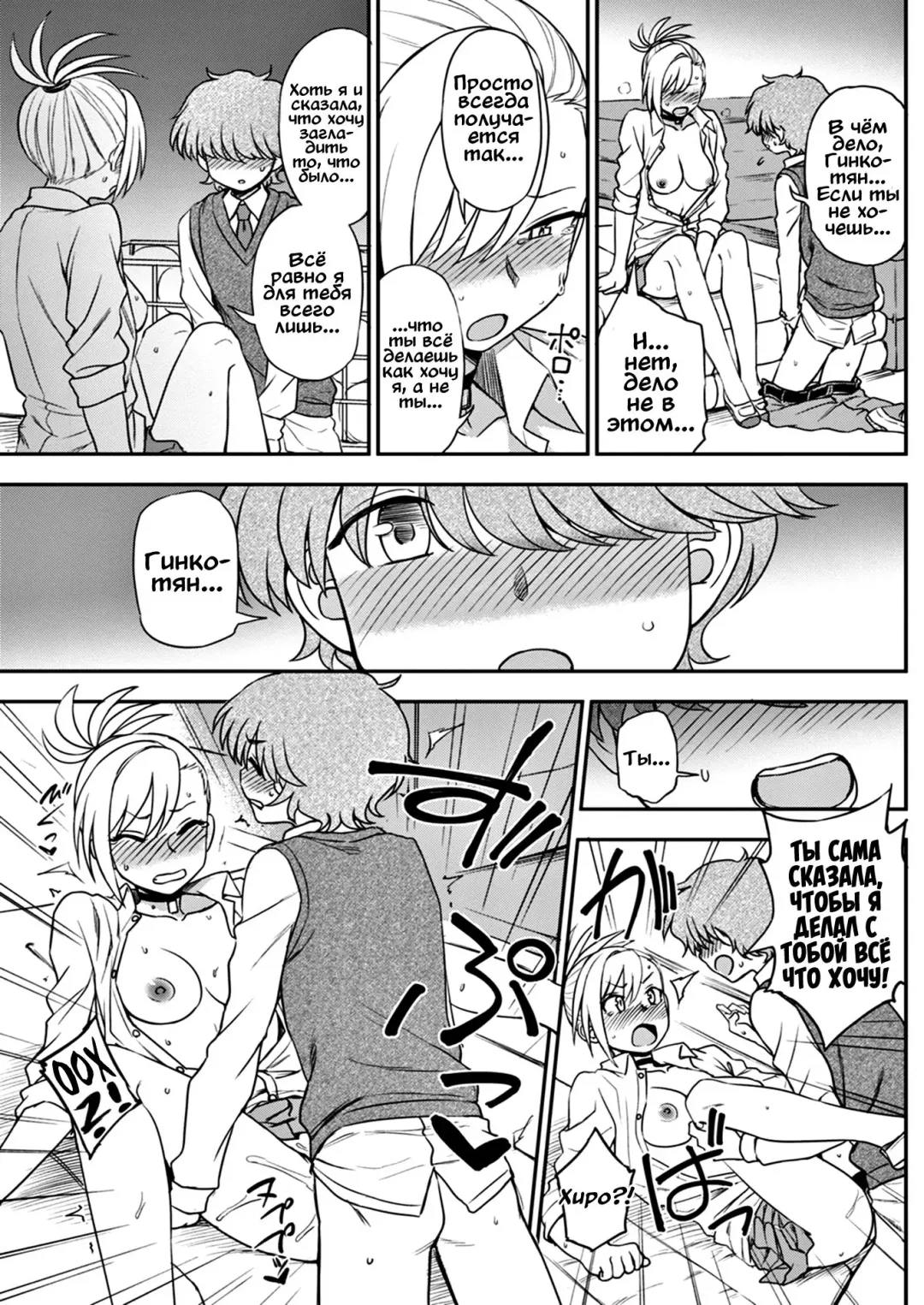 [Kumada] Ijime Ijirare | Обиженная обидчица Fhentai - Page 11