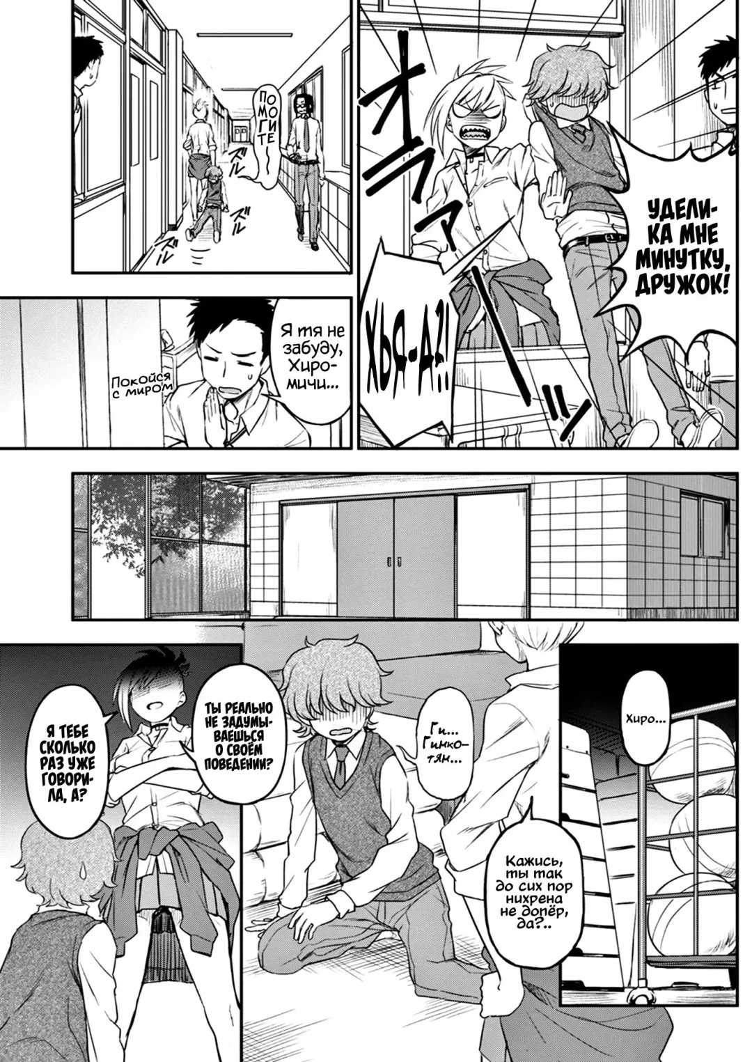 [Kumada] Ijime Ijirare | Обиженная обидчица Fhentai - Page 3