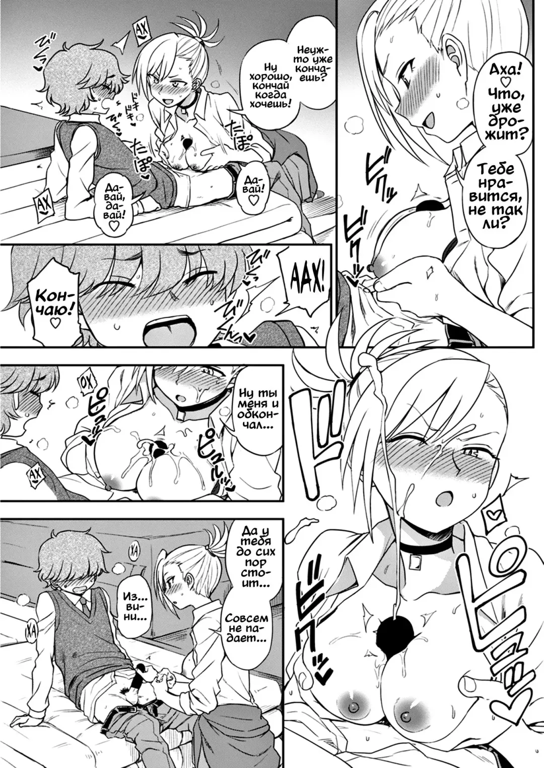 [Kumada] Ijime Ijirare | Обиженная обидчица Fhentai - Page 9