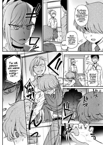 [Kumada] Ijime Ijirare | Обиженная обидчица Fhentai - Page 2