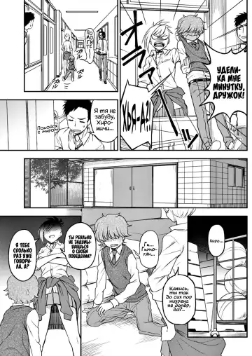 [Kumada] Ijime Ijirare | Обиженная обидчица Fhentai - Page 3