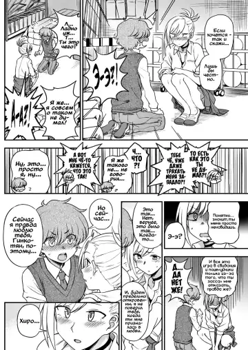 [Kumada] Ijime Ijirare | Обиженная обидчица Fhentai - Page 6