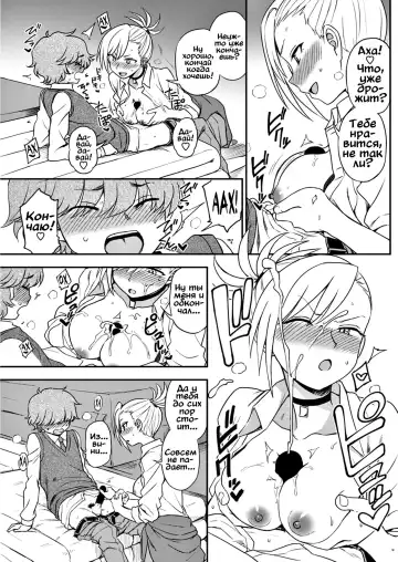 [Kumada] Ijime Ijirare | Обиженная обидчица Fhentai - Page 9