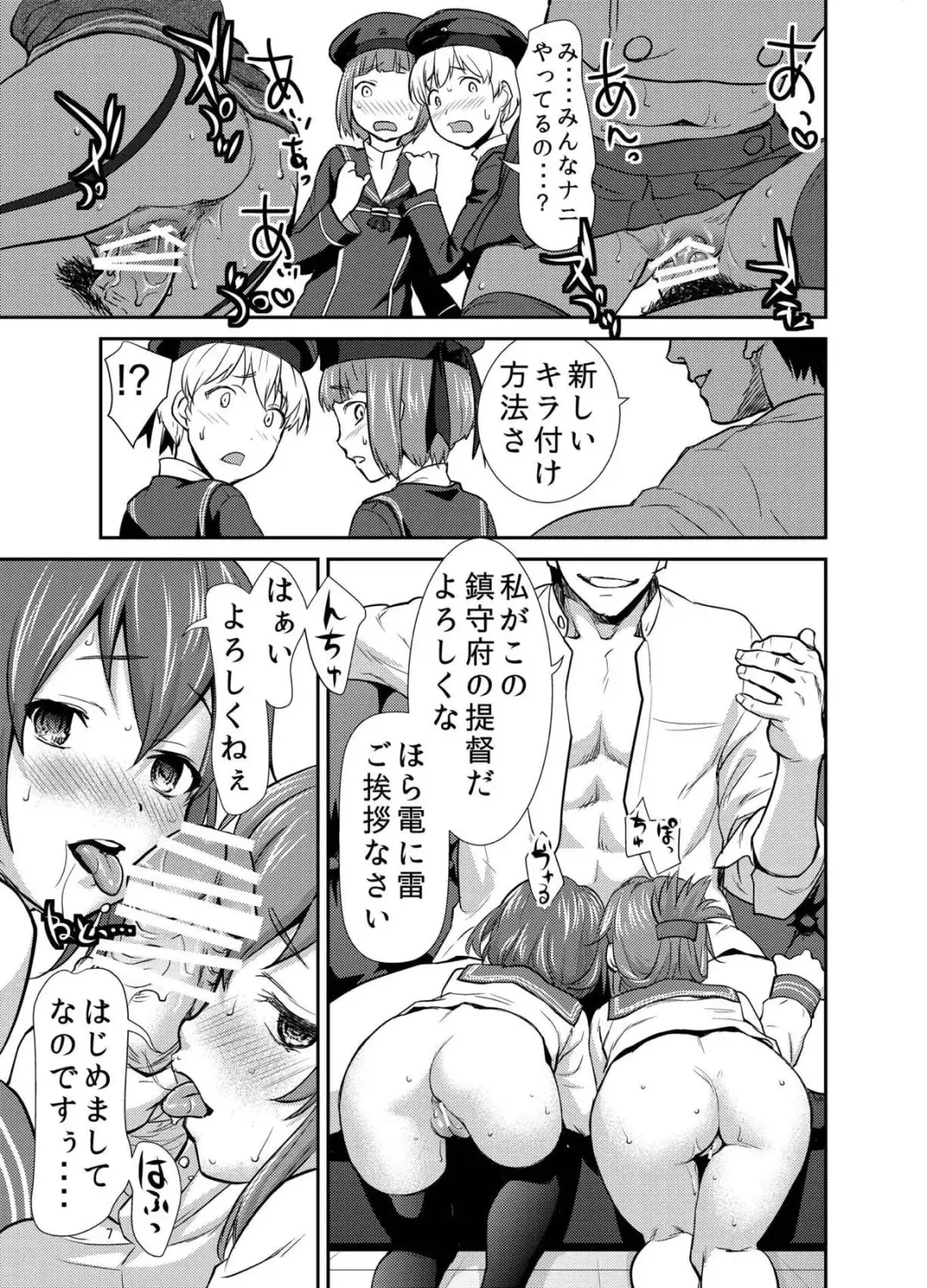 [Saida Kazuaki] Haustier Fhentai - Page 6