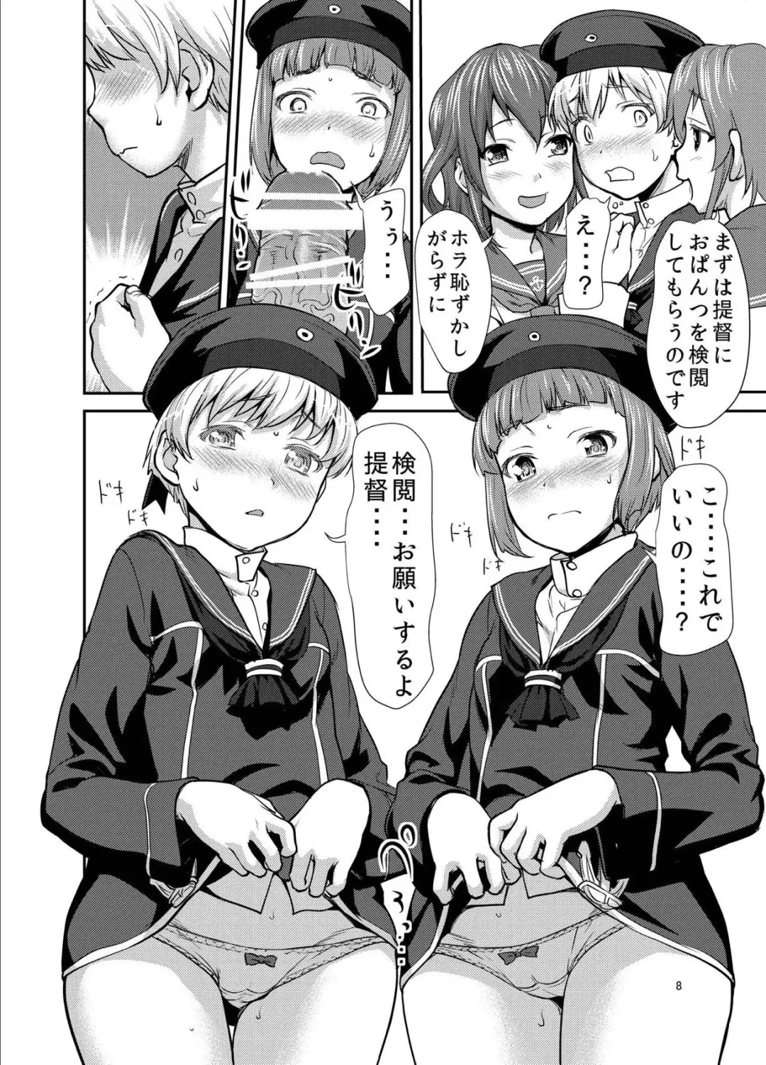 [Saida Kazuaki] Haustier Fhentai - Page 7