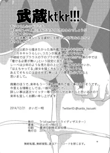 [Saida Kazuaki] Haustier Fhentai - Page 17