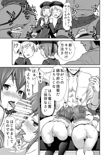 [Saida Kazuaki] Haustier Fhentai - Page 6