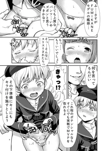 [Saida Kazuaki] Haustier Fhentai - Page 8