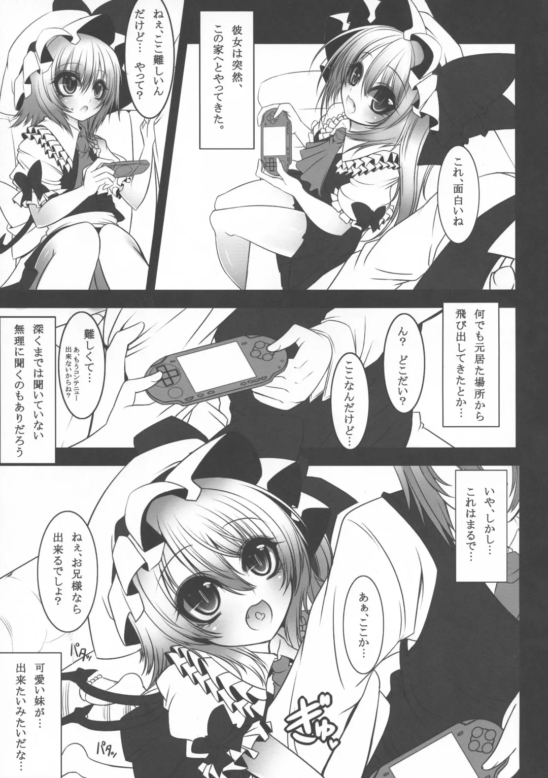 [Suzuneco] Aka - Gensou no Yume - Fhentai - Page 7