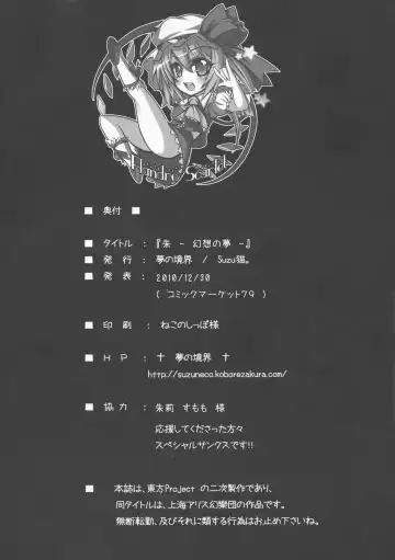 [Suzuneco] Aka - Gensou no Yume - Fhentai - Page 30