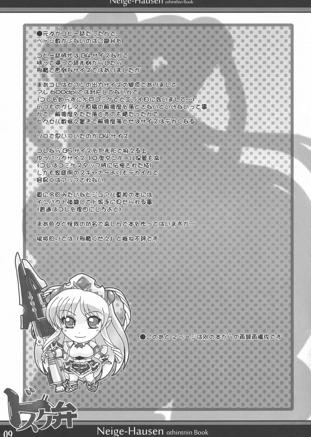 [Iguchi Takajin] Dosuke-ben Fhentai - Page 9