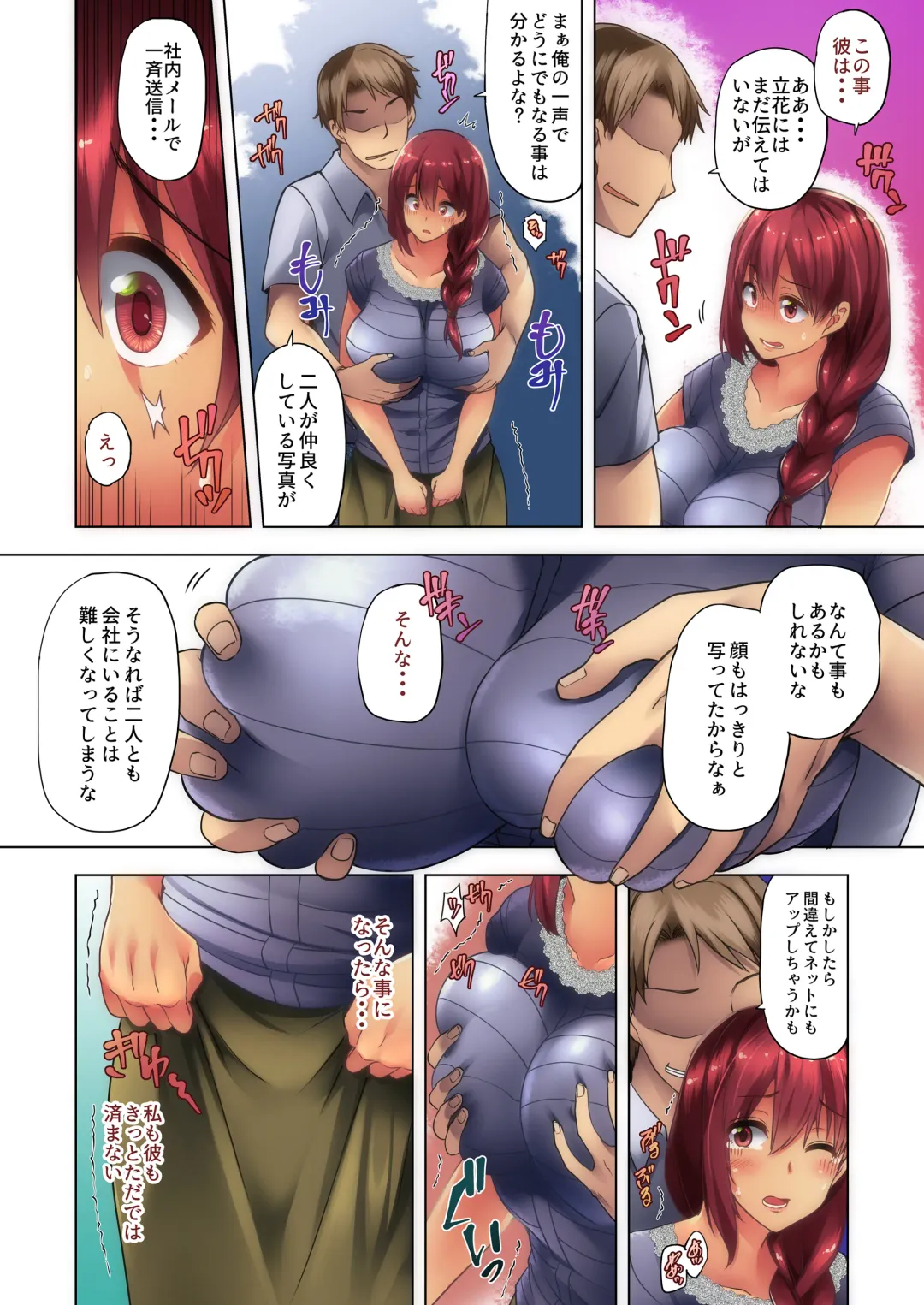 [Ayakase Chiyoko - Ayakase Riberi] Anata to no Seikatsu o Mamoru Tame Kono Natsu Watashi wa Fhentai - Page 7