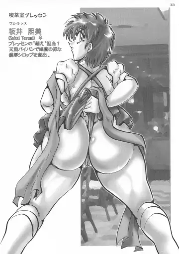 [Shimokata Kouzou] Tea room Pressen C Fhentai - Page 25