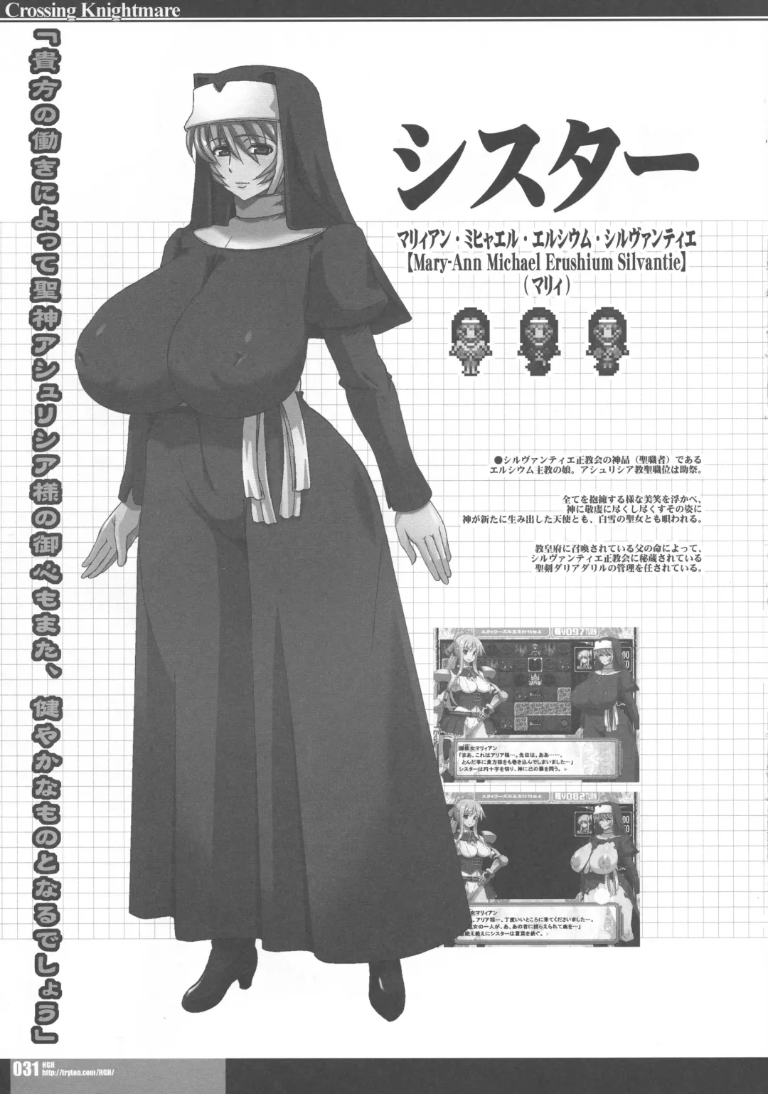 [Hg Chagawa - Kiken Shisou] CrossinGKnighTMarE IdeaNOTE SP2 Fhentai - Page 29