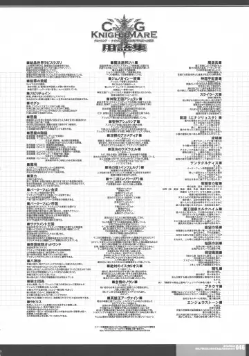 [Hg Chagawa - Kiken Shisou] CrossinGKnighTMarE IdeaNOTE SP2 Fhentai - Page 44