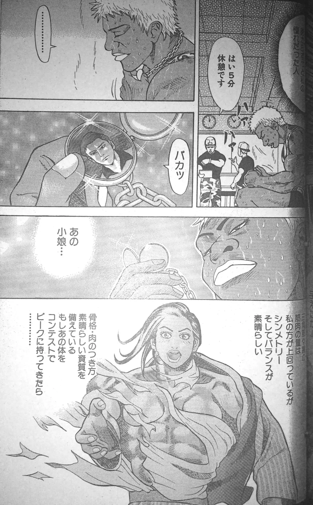 [Fuyuki Masato] Muscle Strawberry Chapter 2 Fhentai - Page 17