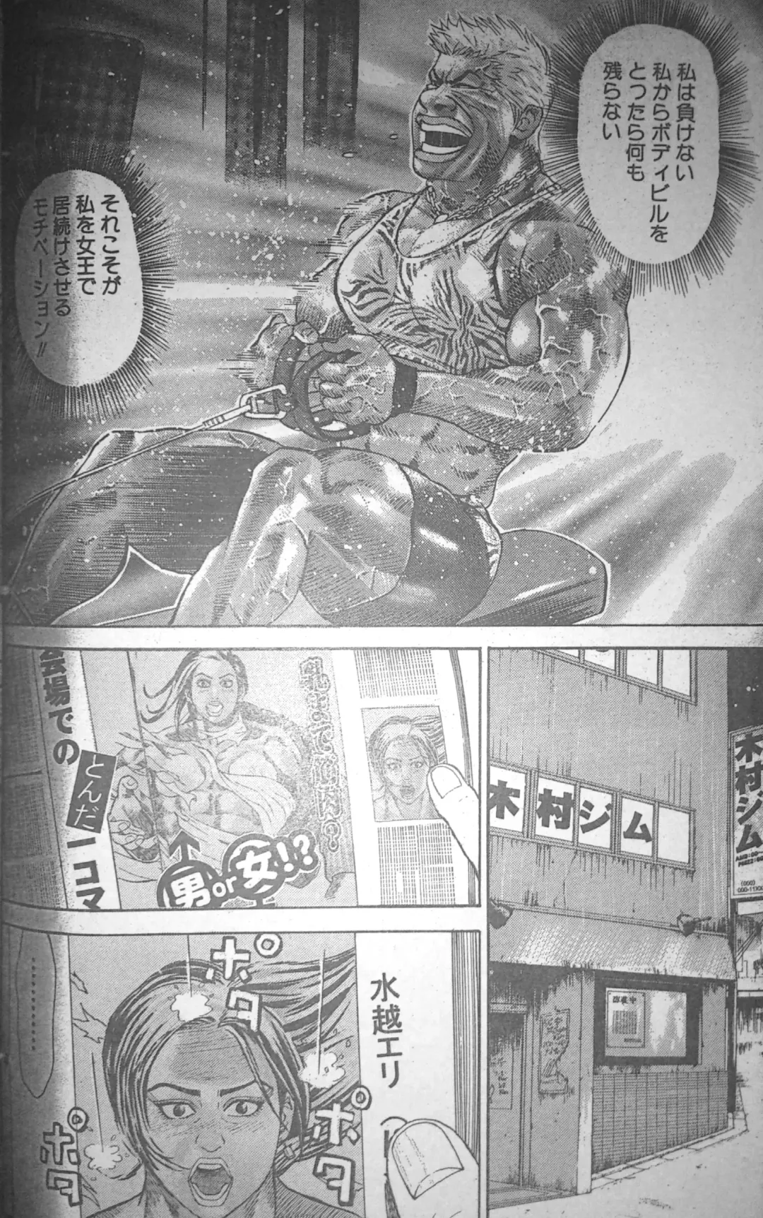 [Fuyuki Masato] Muscle Strawberry Chapter 2 Fhentai - Page 18