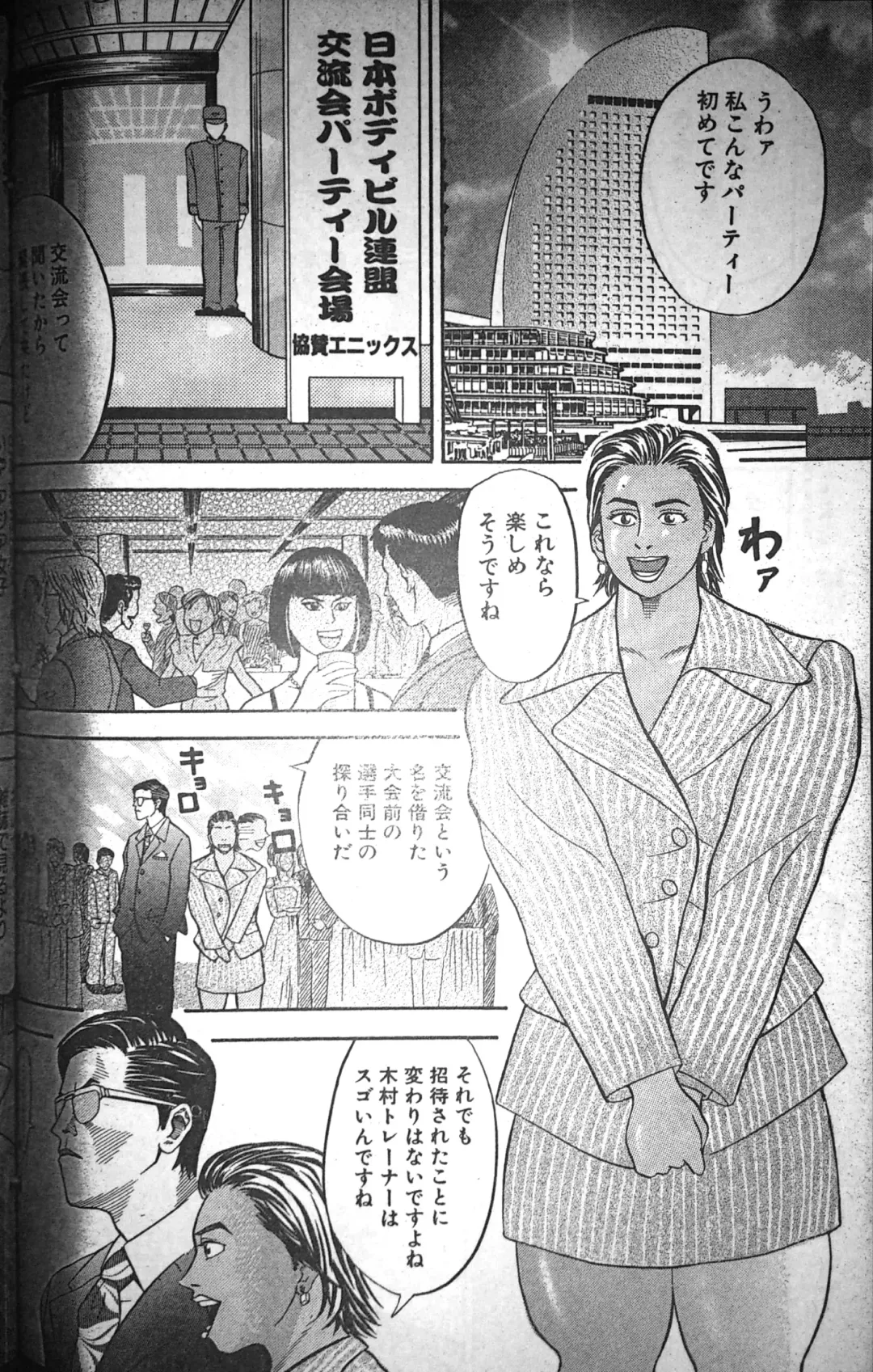 [Fuyuki Masato] Muscle Strawberry Chapter 2 Fhentai - Page 8