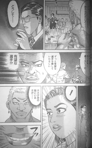 [Fuyuki Masato] Muscle Strawberry Chapter 2 Fhentai - Page 11