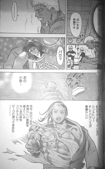 [Fuyuki Masato] Muscle Strawberry Chapter 2 Fhentai - Page 17