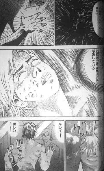 [Fuyuki Masato] Muscle Strawberry Chapter 2 Fhentai - Page 5