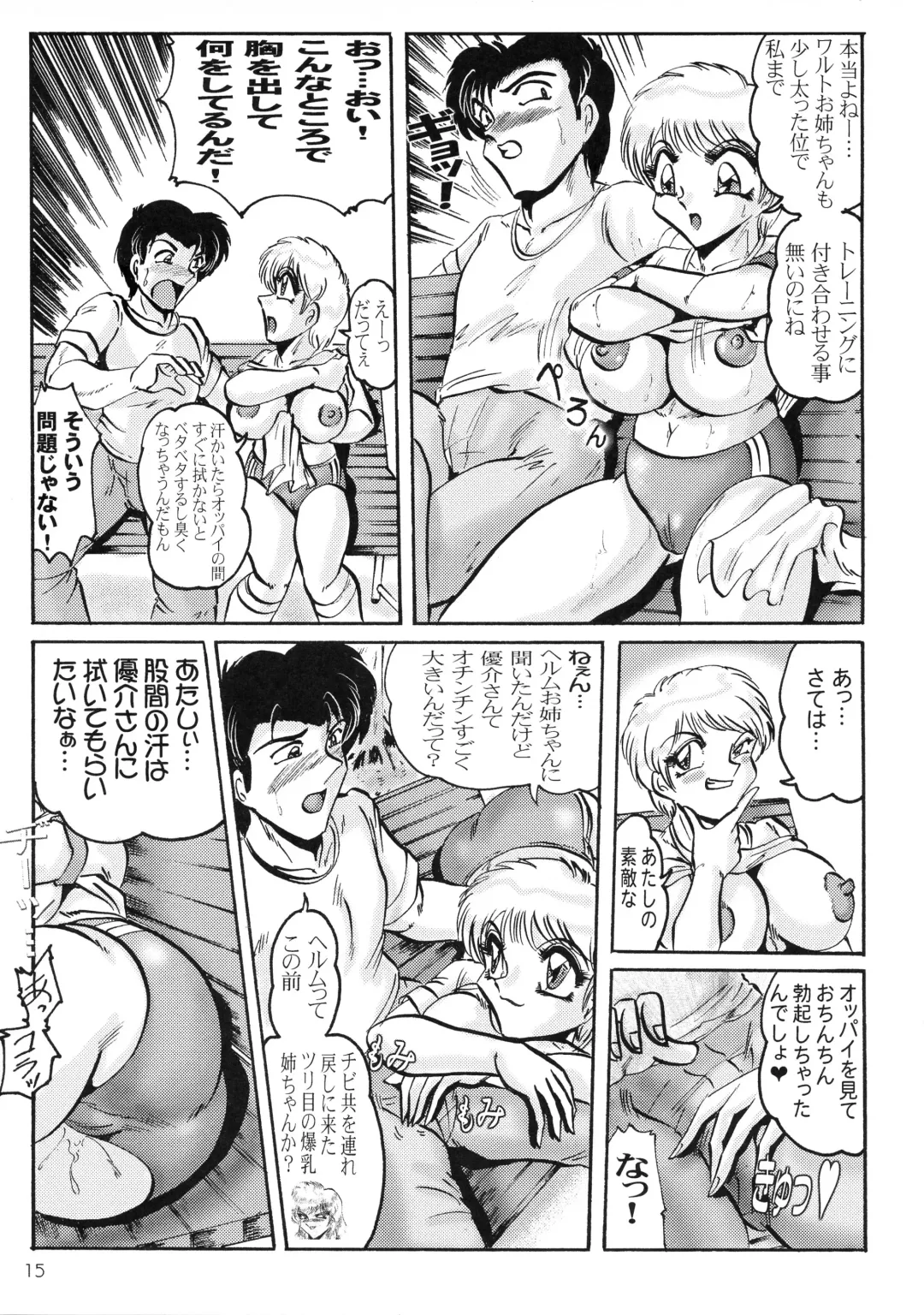 [Shimokata Kouzou] Neue Walkure Drei Fhentai - Page 15